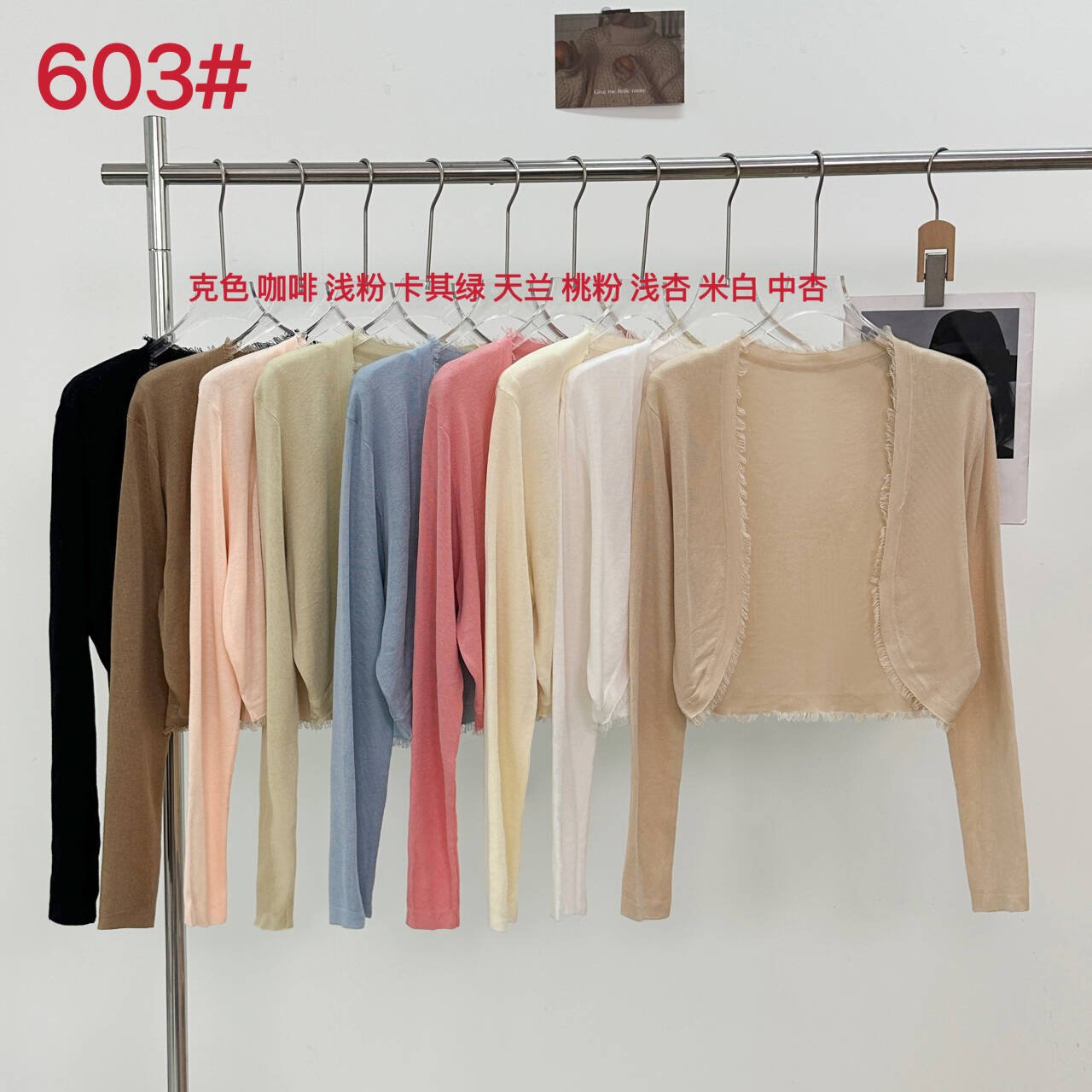 Thin Tencel Rough Edge Shawl Cardigan